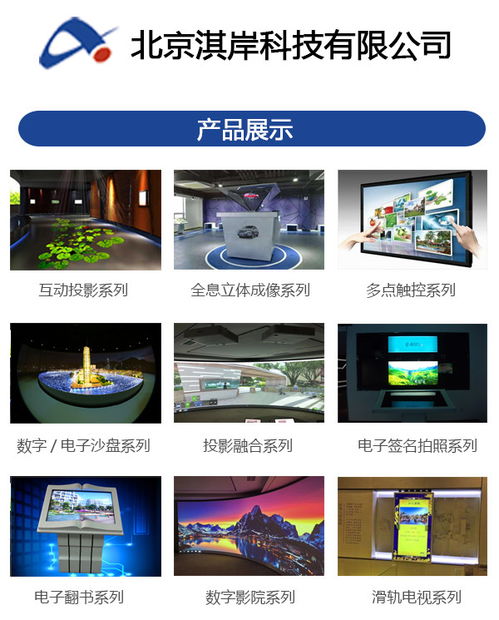 服务至上，技术领先 河北淇岸科技，您的电子翻书解决方案专家