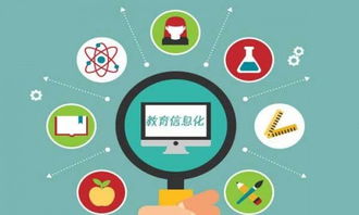 全通教育 以技术咨询为钥，攻克教育信息化发展缓慢新难题